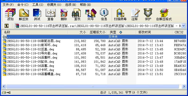 2HSGL01-90-50-118雙出桿液壓缸