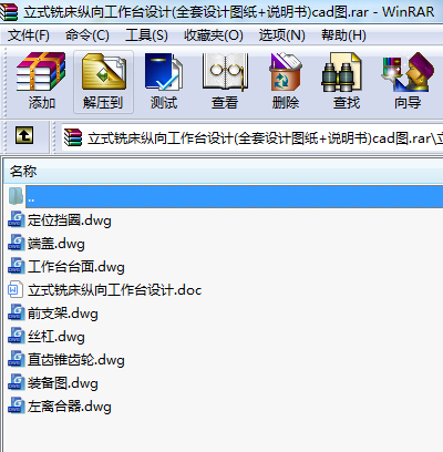 ʽ㊴v_(ti)O(sh)Ӌ(j)(ȫO(sh)Ӌ(j)D+f)cadD