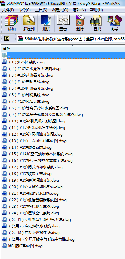 660MW超臨界鍋爐運(yùn)行系統(tǒng)cad圖（全套）dwg圖紙