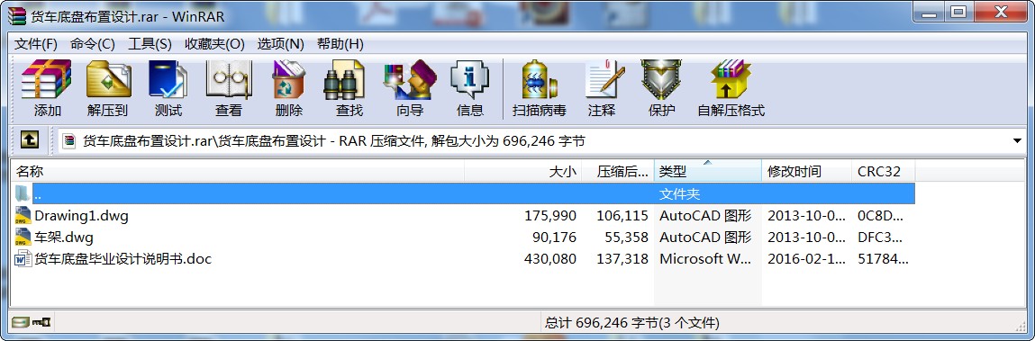 貨車底盤布置設計