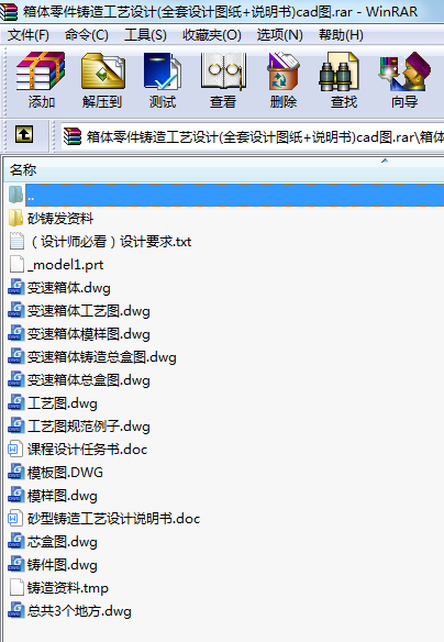 wT칤ˇO(sh)Ӌ(j)(ȫO(sh)Ӌ(j)D+f(shu))cadD