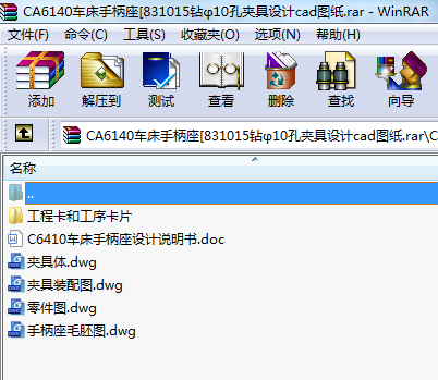 CA6140܇ֱ[831015@10׊AO(sh)ӋcadD