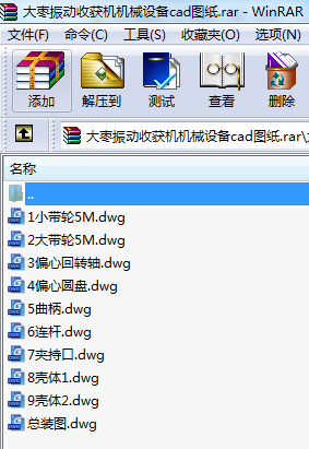 大棗振動收獲機機械設備cad圖紙