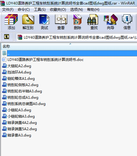 LDY40·B(yng)o(h)܇(ch)ϵy(tng)Ӌ(j)f(shu)(sh)ȫcadDdwgD