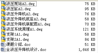 Һ_O(sh)Ӌ.rar