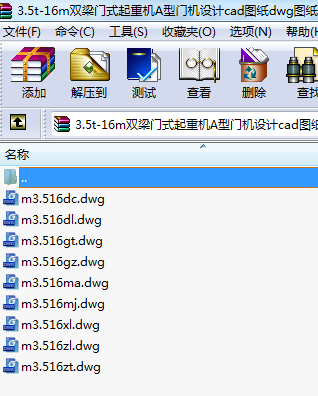 3.5t-16mpT(mn)ʽؙC(j)AT(mn)C(j)O(sh)Ӌ(j)cadDdwgD