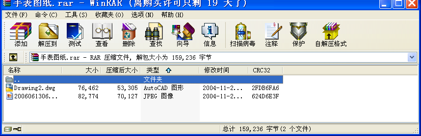 手表圖紙