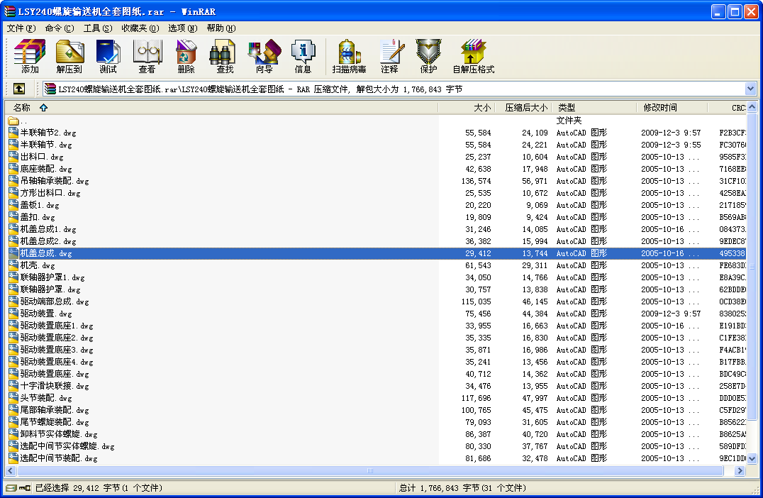 LSY240螺旋輸送機全套圖紙