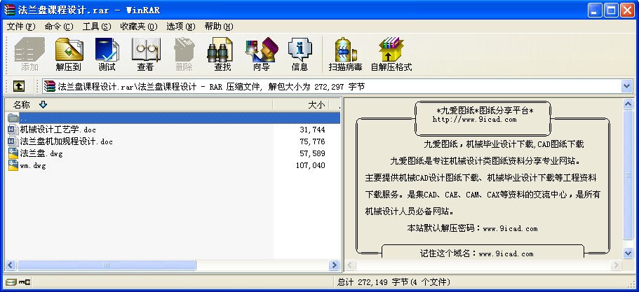 法蘭盤課程設計