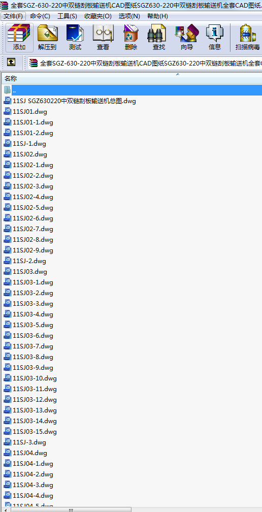ȫSGZ-630-220p朹ΰݔ͙C(j)CADDSGZ630-220p朹ΰݔ͙C(j)ȫCADD