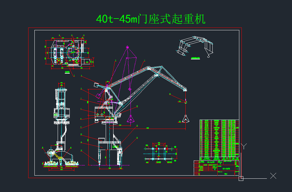 40t-45mTʽؙC(j)DC(j)еO(sh)cadD