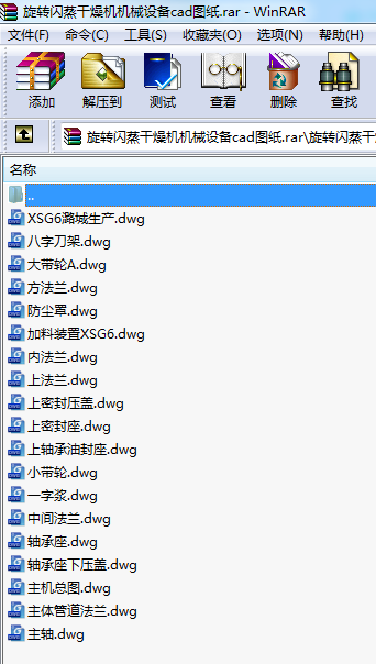 旋轉閃蒸干燥機機械設備cad圖紙