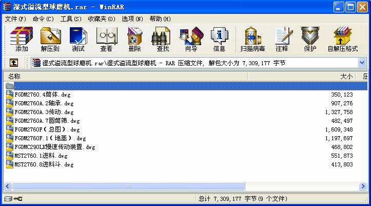 濕式溢流型球磨機