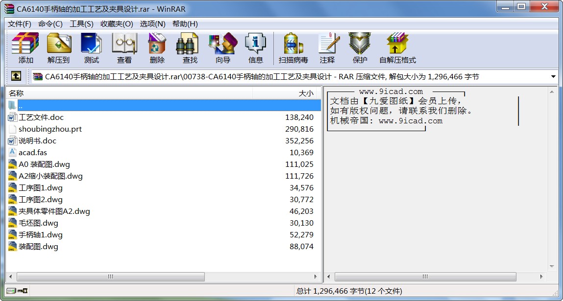 CA6140ֱSļӹˇAO(sh)Ӌ
