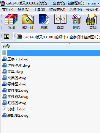 ca6140ܲ831002O(sh)Ӌ(j)ȫO(sh)Ӌ(j)D.rar