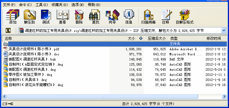 調速杠桿的加工專用夾具設計