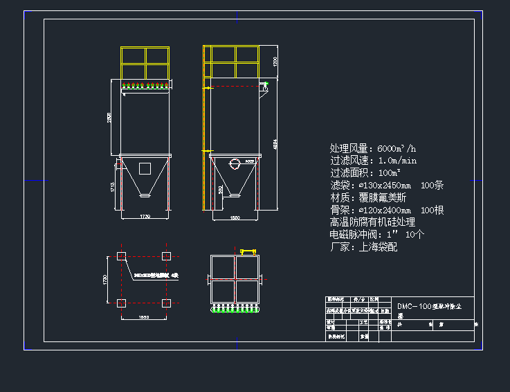 DMC-100型單機(jī)脈沖袋式除塵器cad圖紙