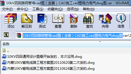 10kV四回路鋼管塔cad圖（全套）CAD施工cad圖電力電氣dwg圖