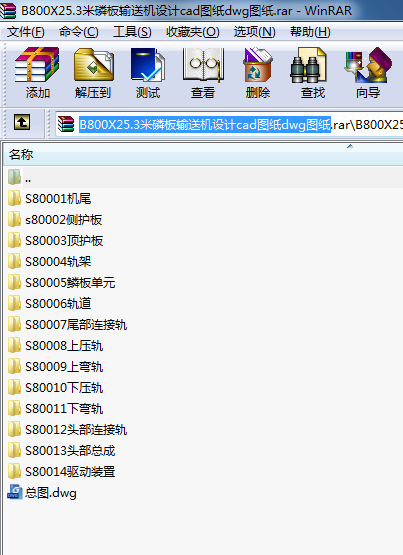 B800X25.3米磷板輸送機設計cad圖紙dwg圖紙