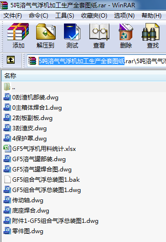 5噸溶氣氣浮機加工生產全套圖紙