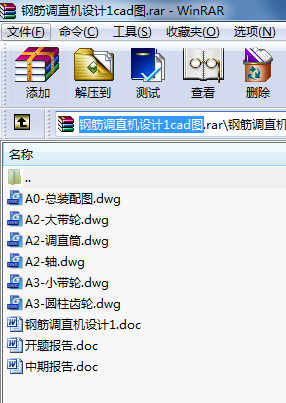 鋼筋調(diào)直機(jī)設(shè)計(jì)1cad圖