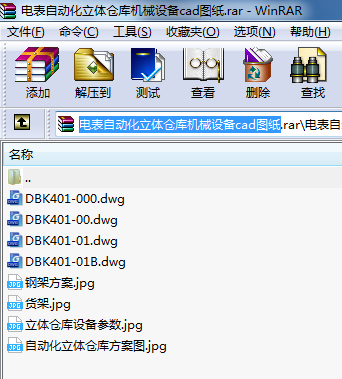 電表自動化立體倉庫機械設備cad圖紙