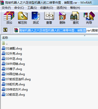 爬坡機器人之六足微型機器人的二維零件圖，裝配圖