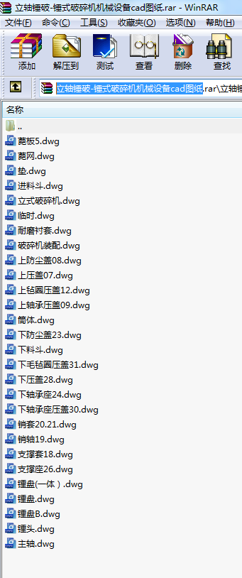 立軸錘破-錘式破碎機機械設備cad圖紙