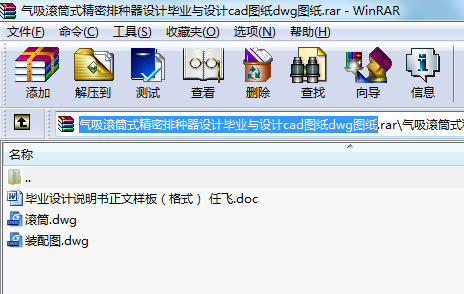 氣吸滾筒式精密排種器設計畢業與設計cad圖紙dwg圖紙