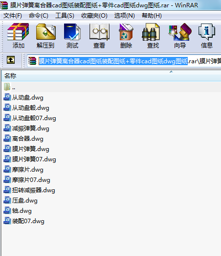 膜片彈簧離合器cad圖紙裝配圖紙+零件cad圖紙dwg圖紙