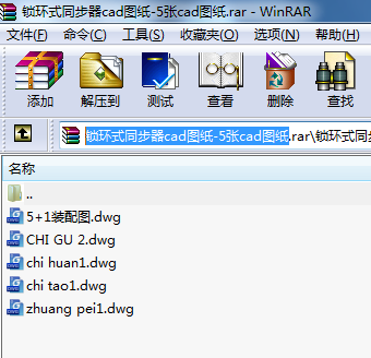 鎖環式同步器cad圖紙-5張cad圖紙