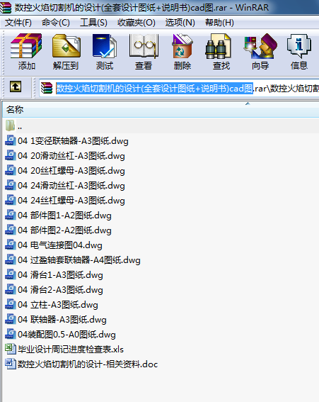 (sh)ػиC(j)O(sh)Ӌ(j)(ȫO(sh)Ӌ(j)D+f)cadD