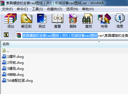索具螺旋扣全套cad圖紙（共5）機械設備cad圖紙