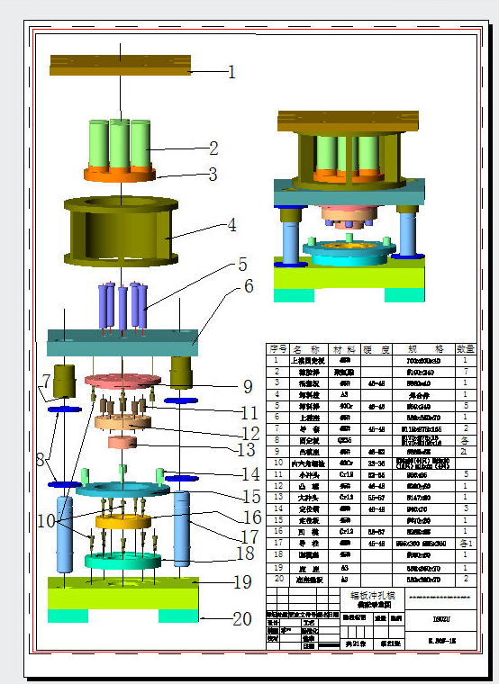ISUZU輻板沖孔示意圖（3D）CAD圖紙