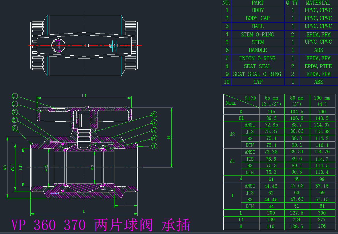 VP360370兩片球閥承插CAD圖紙