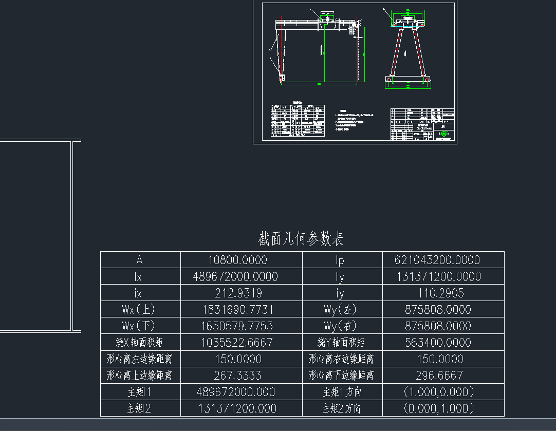 半門式起重機CAD圖紙