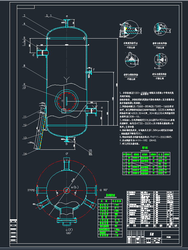 空氣儲罐CAD圖紙