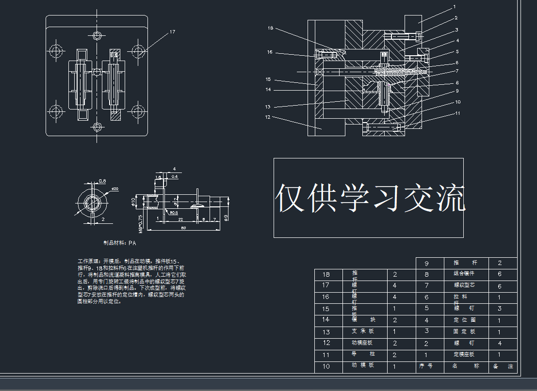 Ǽݼyעģ(2)CADD