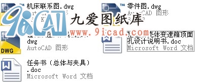 粗鏜后殼體變速箱頂面φ80及φ52孔.rar