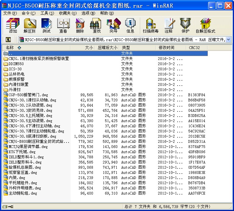 NJGC-B500耐壓稱重全封閉式給煤機全套圖紙