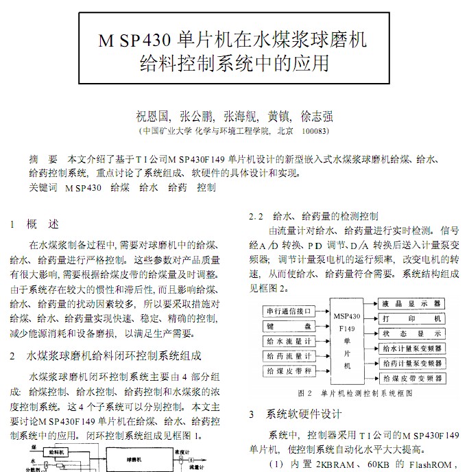 M SP430 ƬC(j)ˮú{ĥC(j)oϿϵy(tng)еđ(yng)