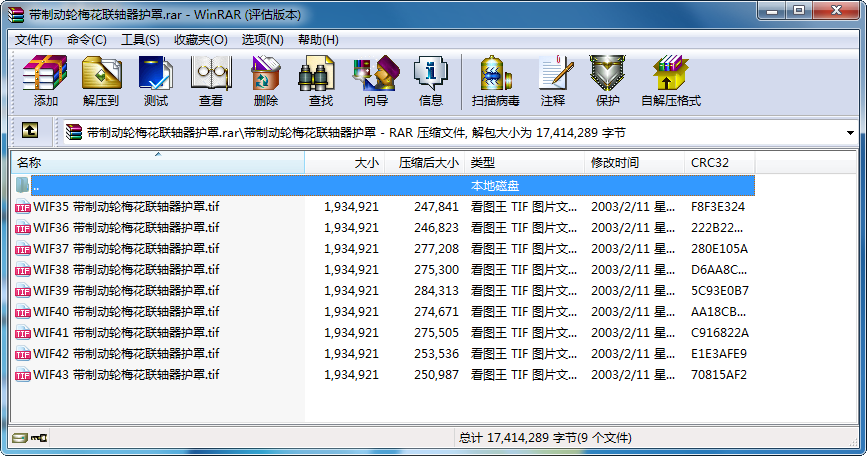 帶制動輪梅花聯軸器護罩