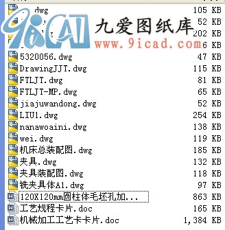 120X120mm圓柱體毛坯孔加工鉆床專用夾具.rar
