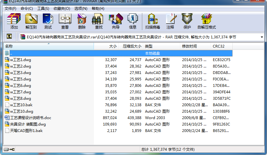 EQ140܇D(zhun)wˇAO(sh)Ӌ(j)