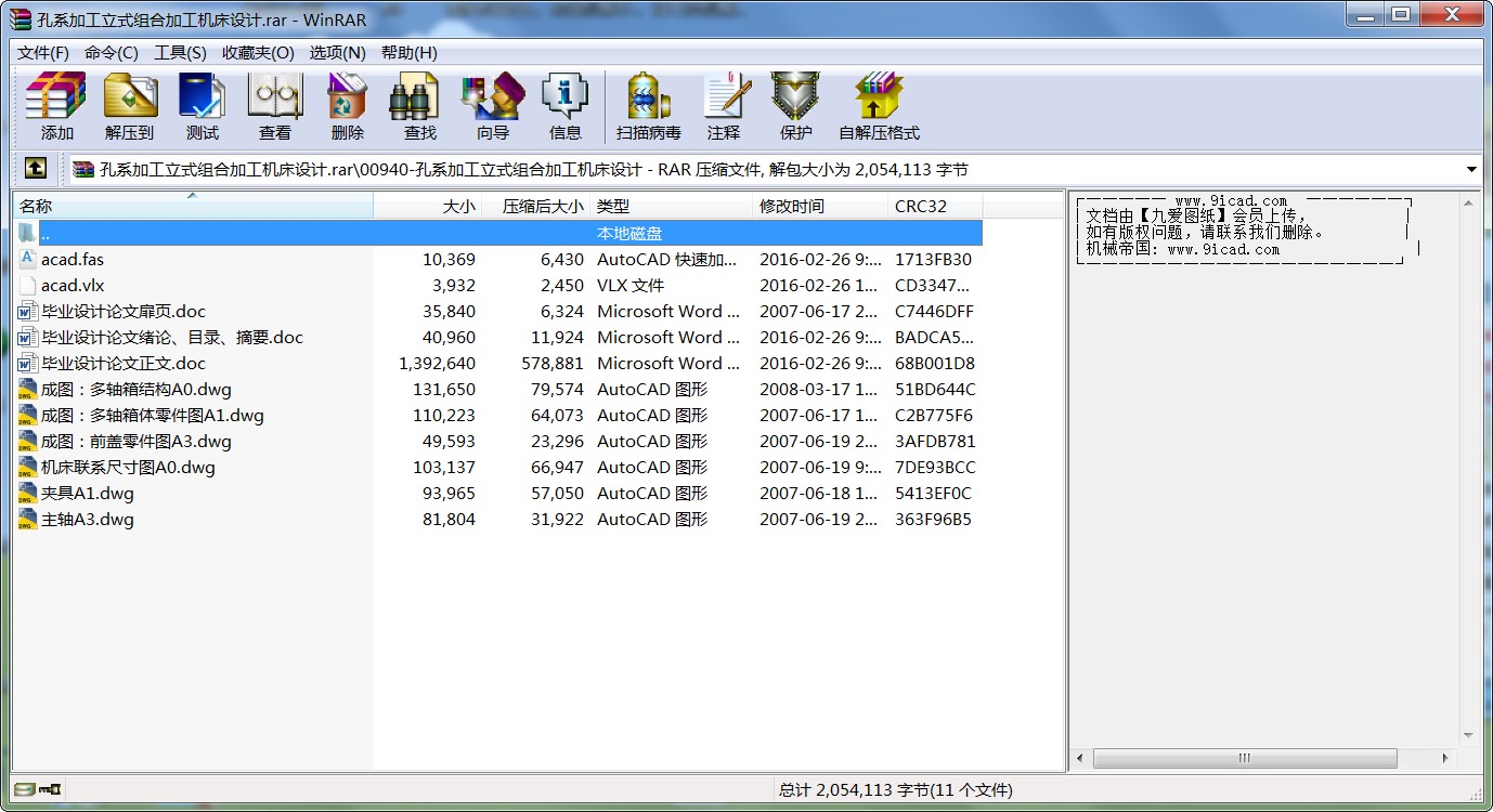 ϵӹʽMϼӹCO(sh)Ӌ