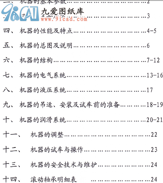 WC67Y-450T-4000ҺۏC(j)ʹf.pdf