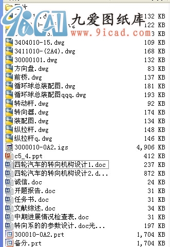 ݆܇D(zhun)C(j)(gu)O(sh)Ӌ(j).rar