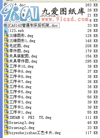 CA6140ͨ܇(ch)м.rar