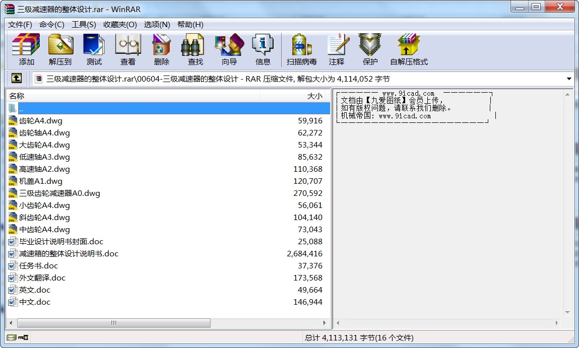 pwO(sh)Ӌ(j)